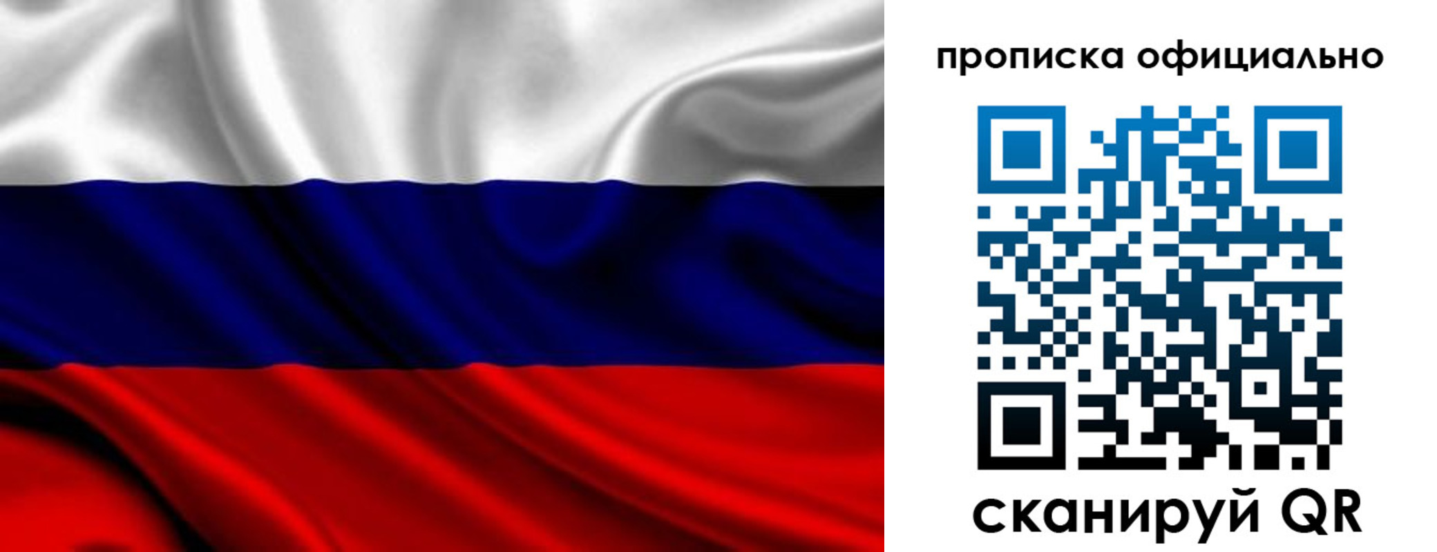 миграционный учет в Советском