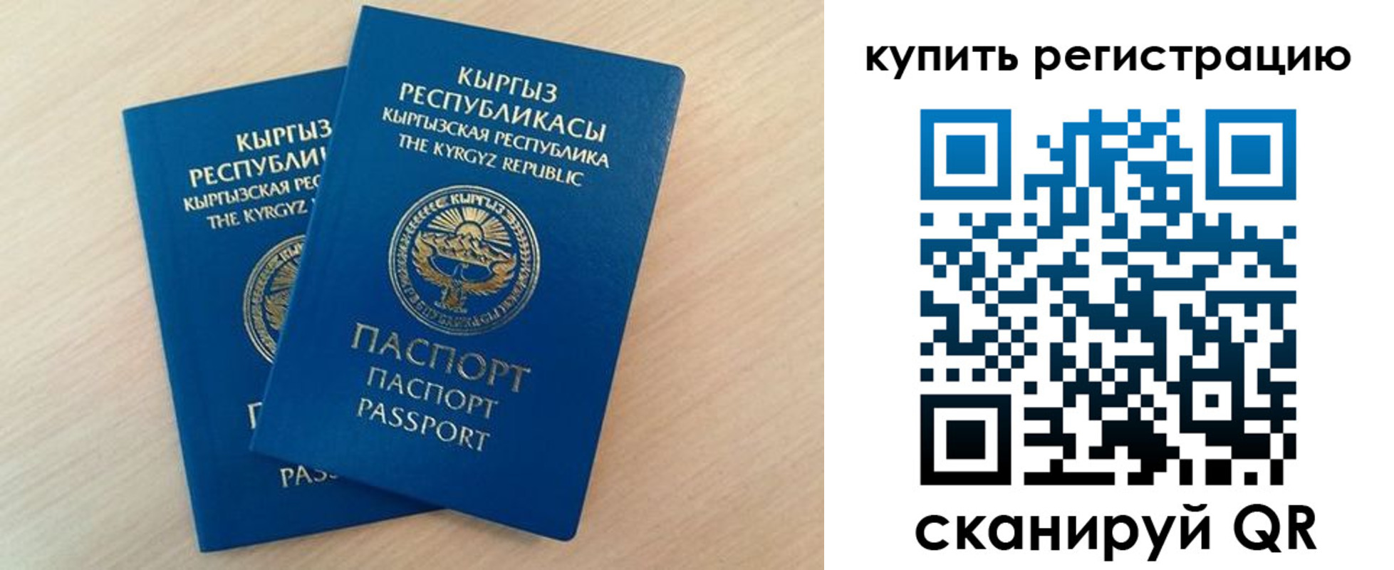 временная регистрация поиск в Советском