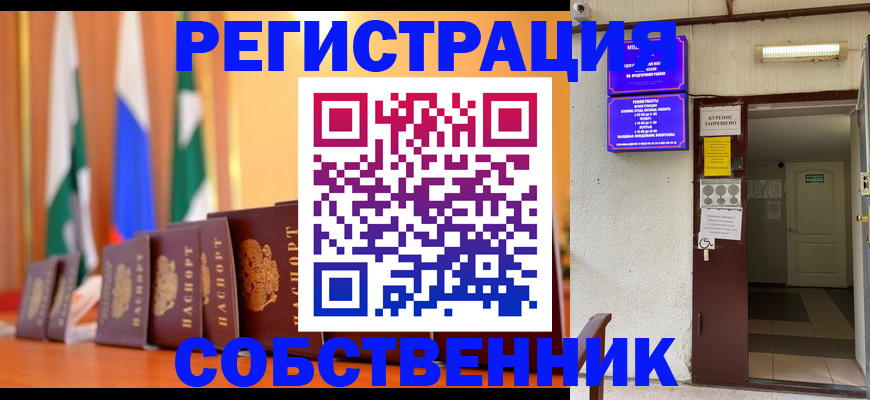 регистрация для школы в Советском